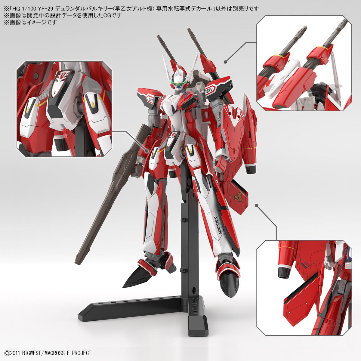 BANDAI HG 1/100 Macross YF-29 Durandal Valkyrie (Alto Saotome Use) Water Decals