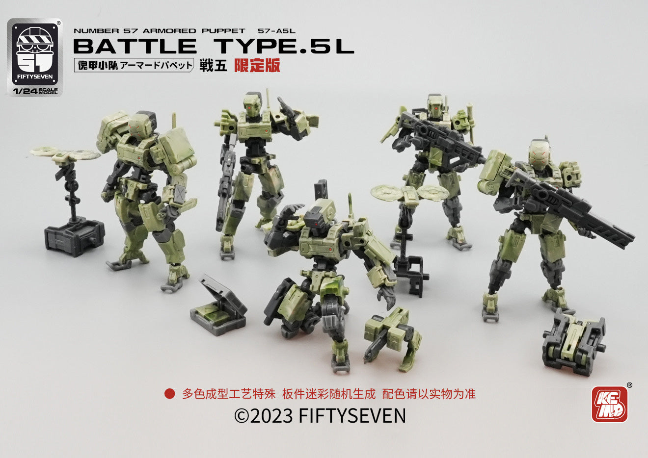KEMO FIFTYSEVEN 1/24 Armored Puppet Battle Type.5L Camouflage Limited Edition