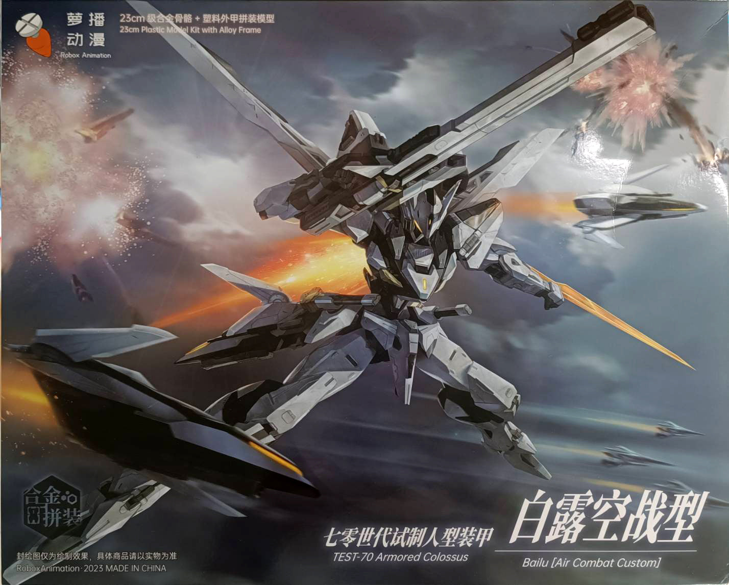 ROBOX Animation Test-70 Bailu Air Combat Custom