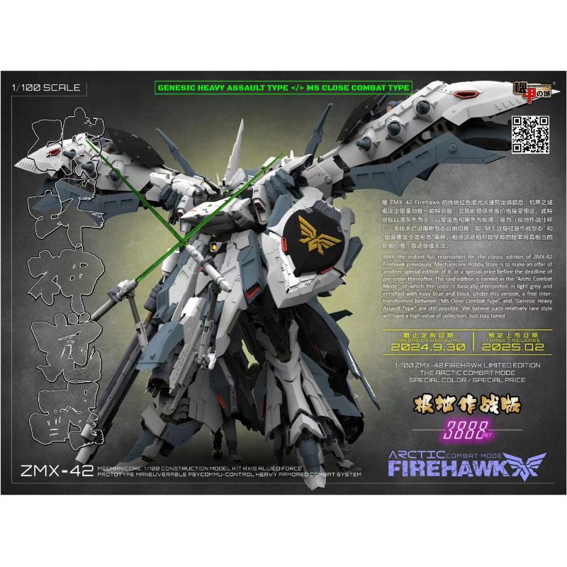 MECHANICORE 1/100 ZNX-42 Firehawk (White)