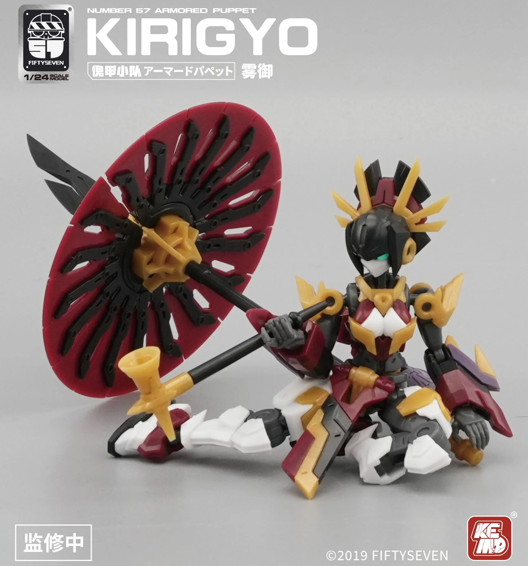 KEMO FIFTYSEVEN 1/24 Armored Puppet Kirigyo