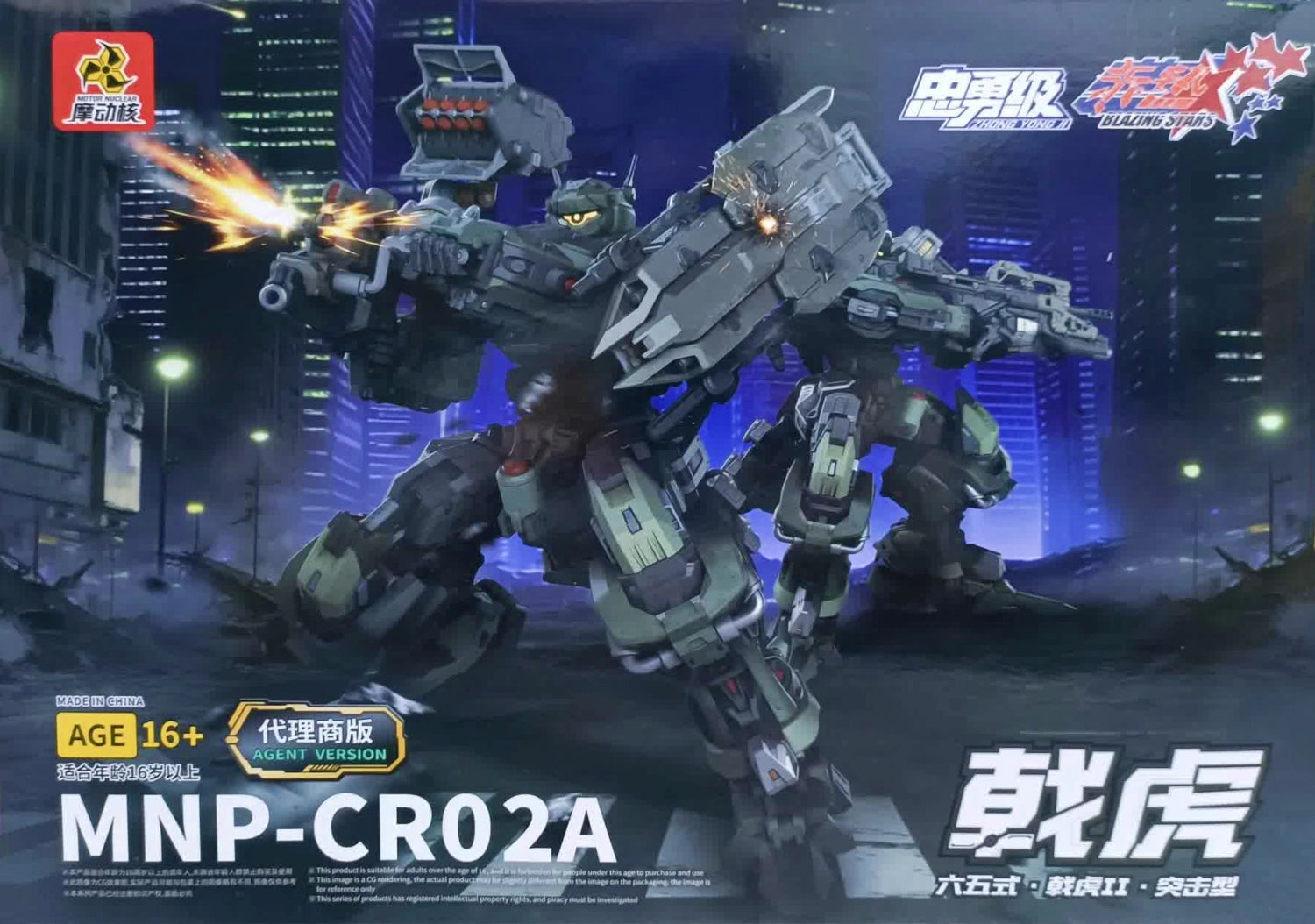 MOTOR NUCLEAR 1/100 MNP-CR02A Ji Hu