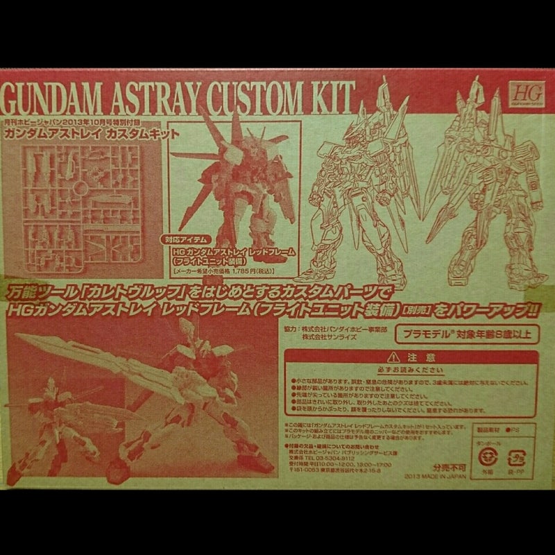 PBANDAI HG 1/144 HGSD Gundam Astray Custom Kit