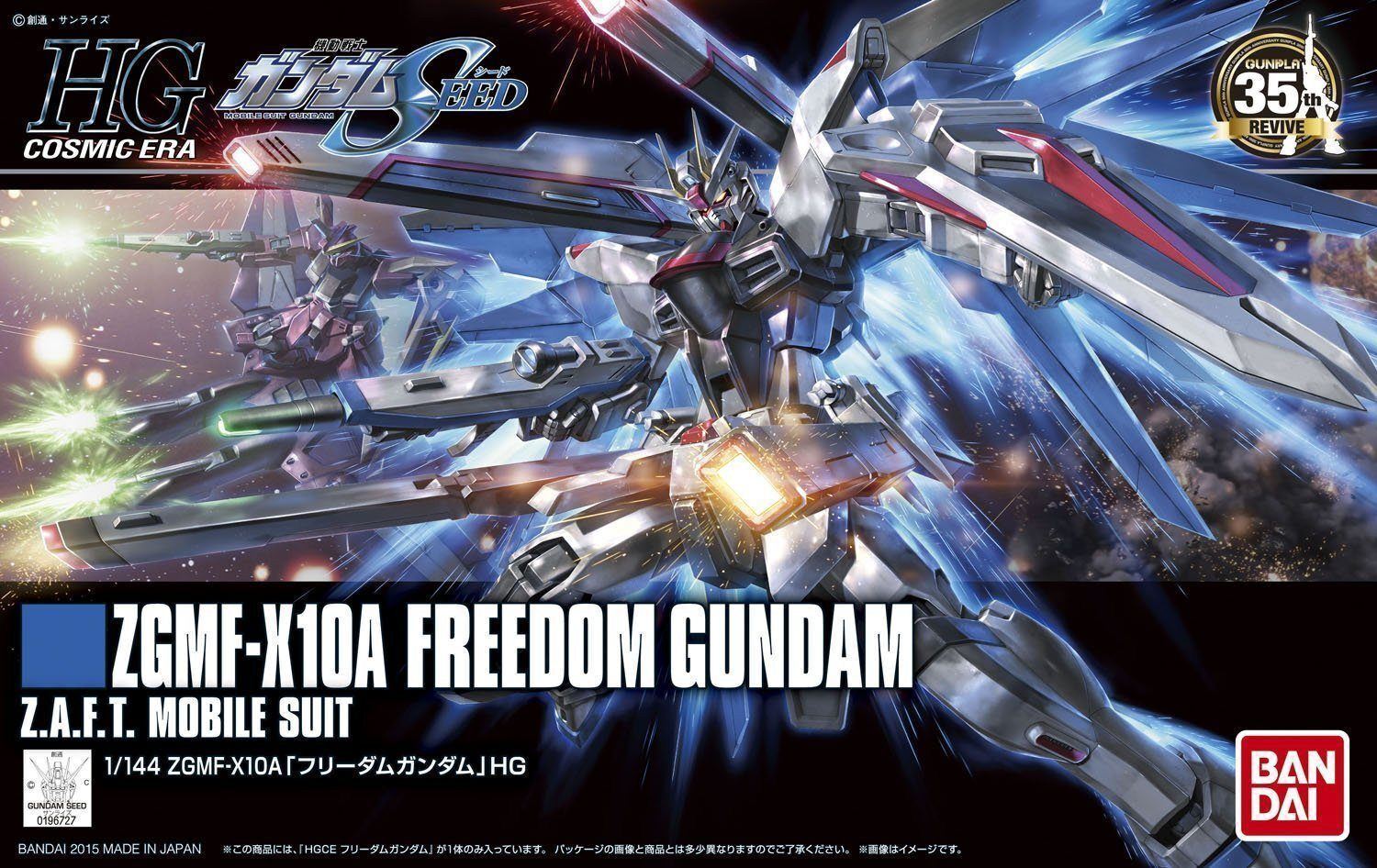 BANDAI HG 1/144 HGCE Freedom Gundam (REVIVE)