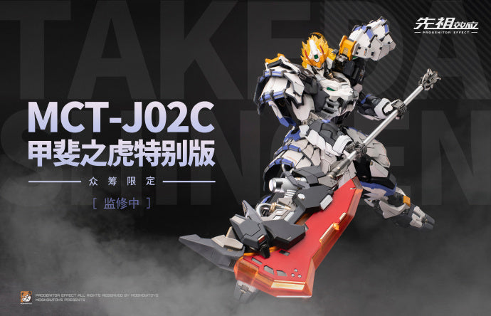 MOSHOW TOYS 1/72 MCT-J02C Takeda Shingen White Ver