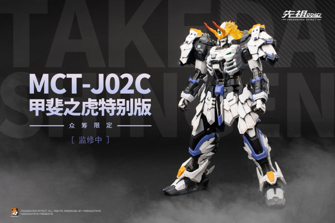 MOSHOW TOYS 1/72 MCT-J02C Takeda Shingen White Ver