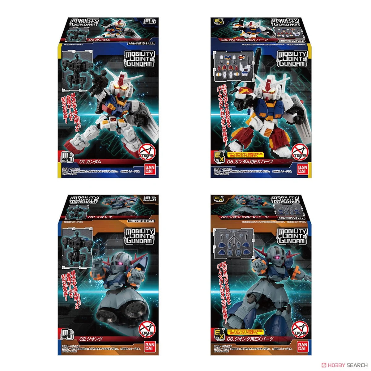 BANDAI Mobility Joint Gundam