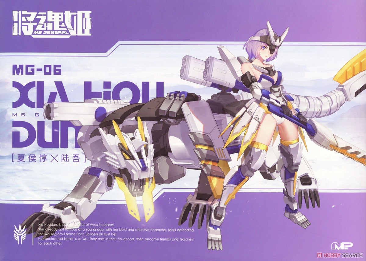 MS GENERAL 1/10 - MG-06 Xihou Dun