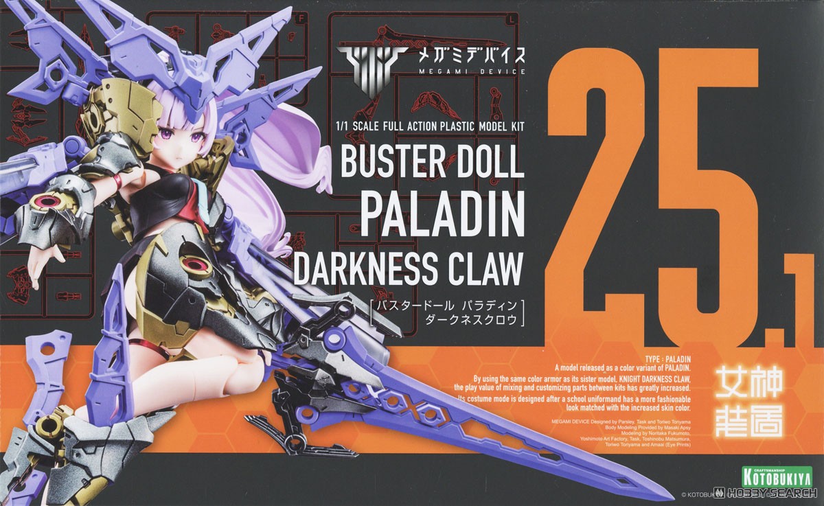 KOTOBUKIYA Megami Device 1/1 Buster Doll Paladin Darkness Claw