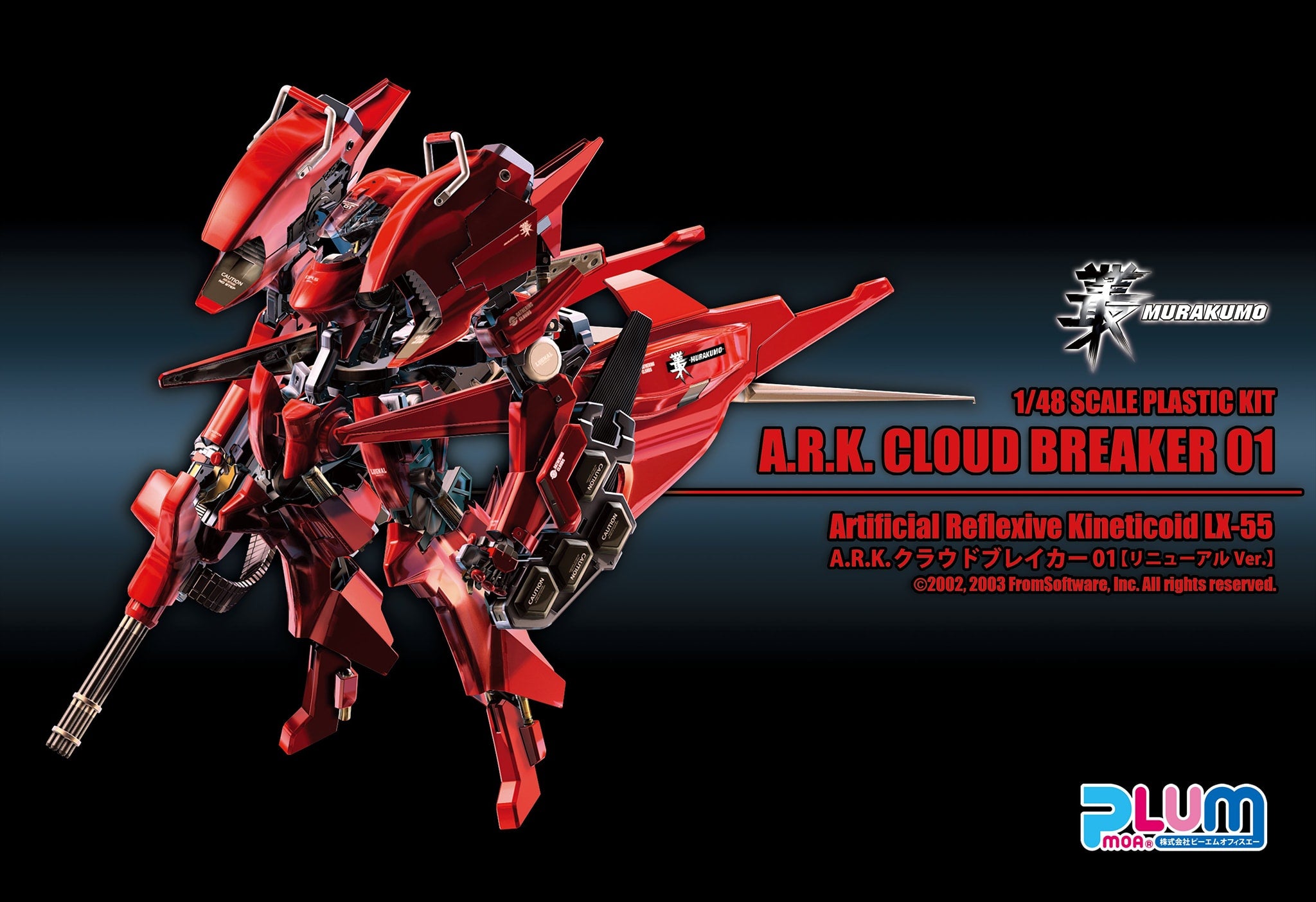 PLUM A.R.K. Cloud Breaker 01 [Renewal Ver.]