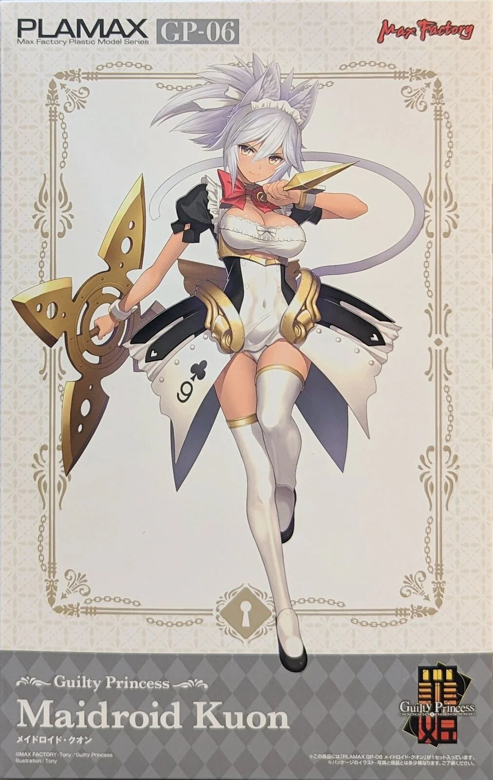 GOODSMILE PLAMAX Guilty Princess GP-06 Maidroid Kuon