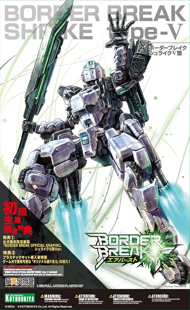 KOTOBUKIYA 1/35 Border Break Shrike Type-V