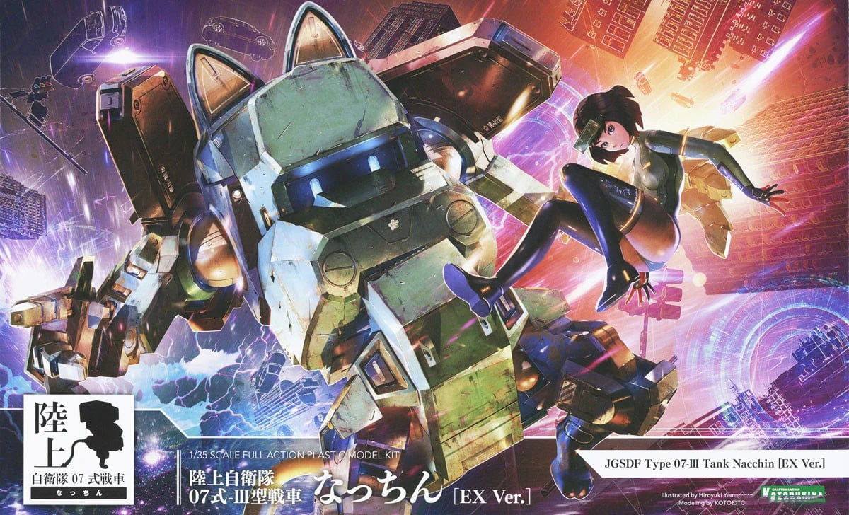 KOTOBUKIYA JGSDF Type 07-III Tank Nacchin [EX Ver.]