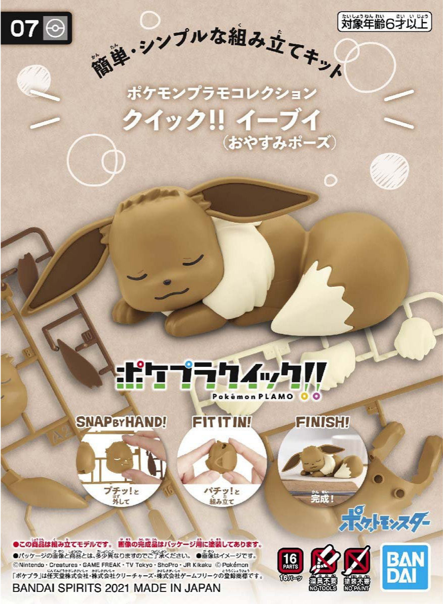 BANDAI Pokémon Plamo Collection Quick!! 07 Eevee
