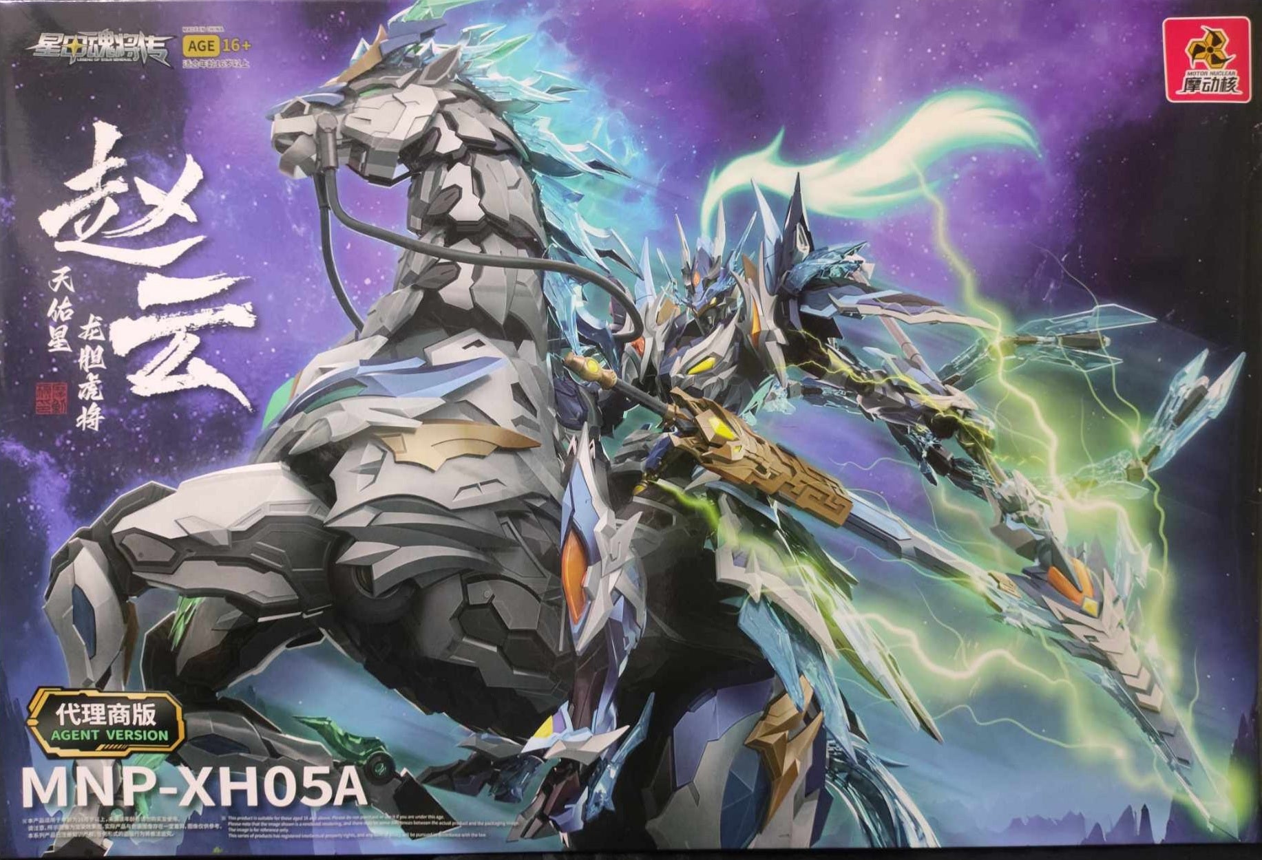 MOTOR NUCLEAR MNP-XH05X Zhao Yun