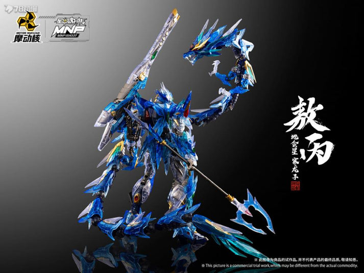 MOTOR NUCLEAR 1/100 MNP-XH03T HanLongZi AoBing Azure Dragon [CLEAR COLOR]