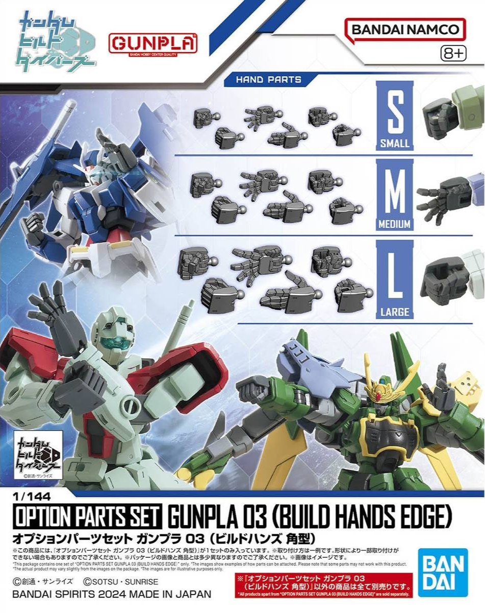BANDAI HG 1/144 Option Parts Set 03 (Build Hands Edge)