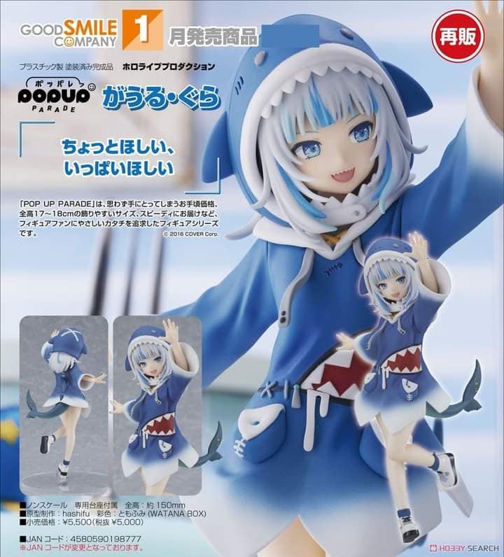 GOODSMILE POP UP PARADE Gawr Gura