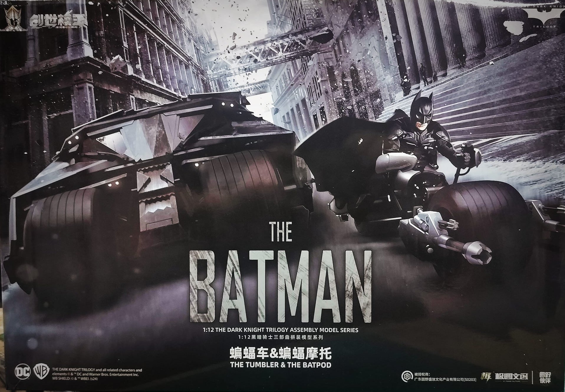 MODOKING MK-2024PDC03 1/12 The Dark Knight Trilogy-Bale Edition Batman Product Series Tumbler & The Bat-Pod