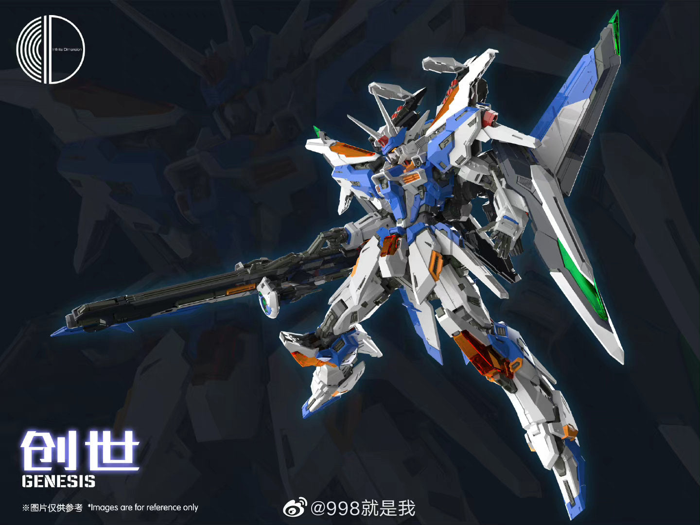 INFINITE DIMENSION 1/100 Tactical Unit Commander Aircraft Genesis