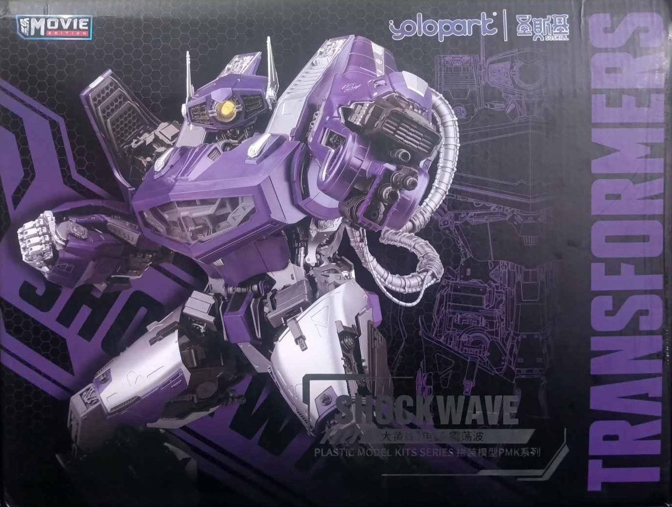 YOLOPARK Transformers: Bumblebee- Shockwave 30cm Model Kit