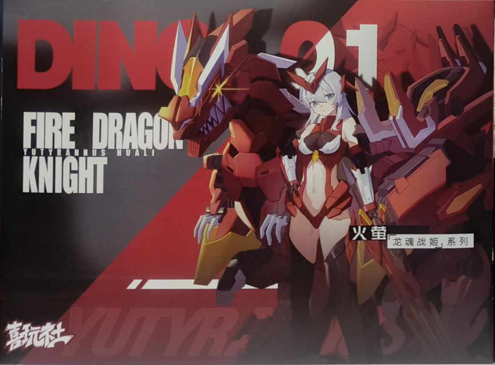 XIWANSHE Dino-01 Yuwanglong/Huoying