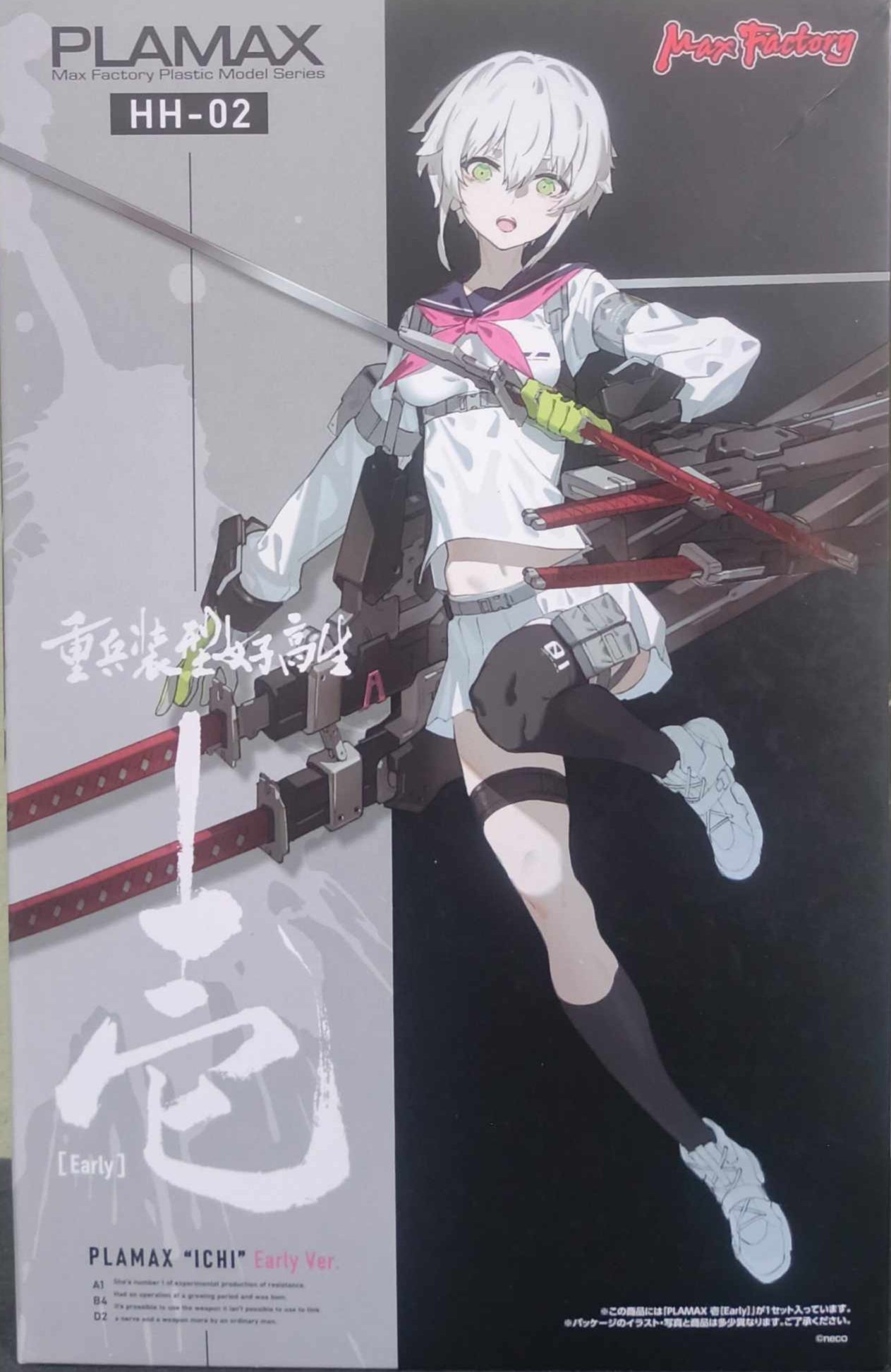 MAX FACTORY PLAMAX Ichi Early Ver