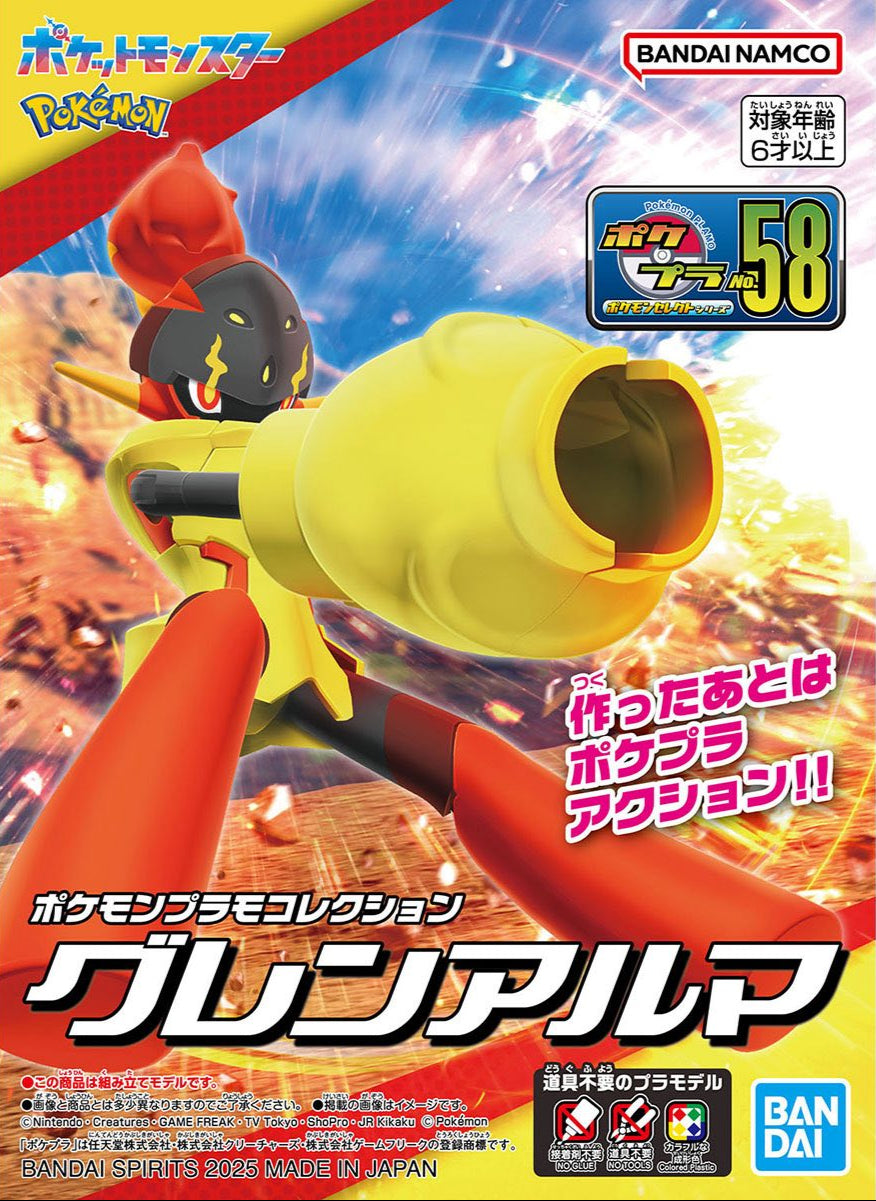 BANDAI Pokémon Plamo Collection 58 Select Series Armarouge