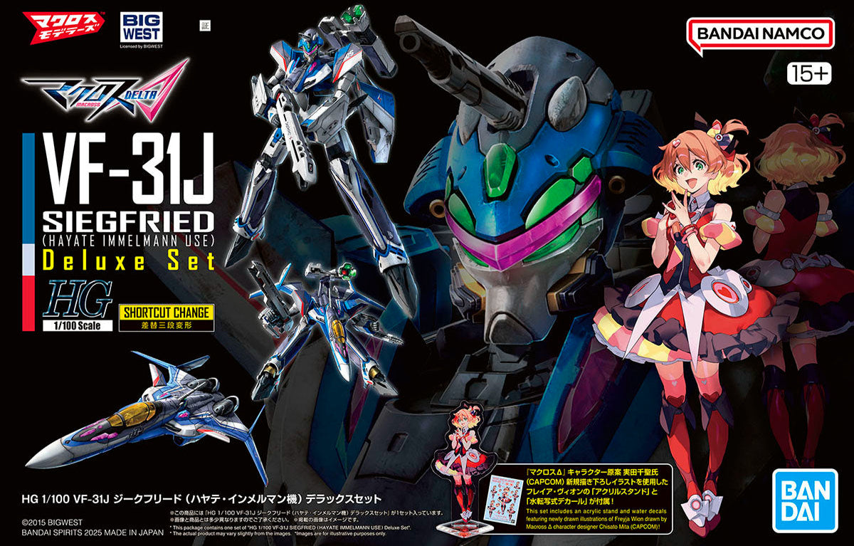 BANDAI HG 1/100 Macross VF-31J Siegfried (Hayate Immelmann Use) Deluxe Set