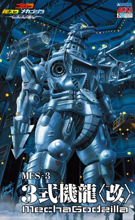 AOSHIMA MechaGodzilla "KIRYU" Heavy Armor