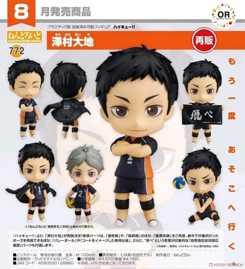 GOODSMILE NENDOROID Haikyuu Daichi Sawamura