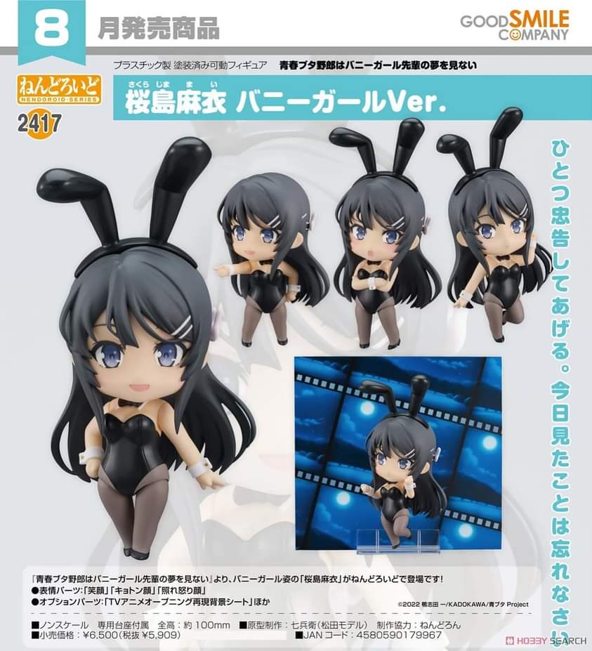 GOODSMILE NENDOROID Mai Sakurajima Bunny Girl Ver