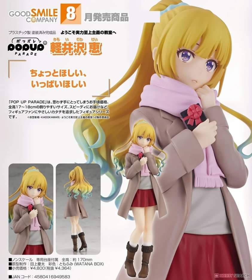 GOODSMILE POP UP PARADE Classroom of the Elite Kei Karuizawa