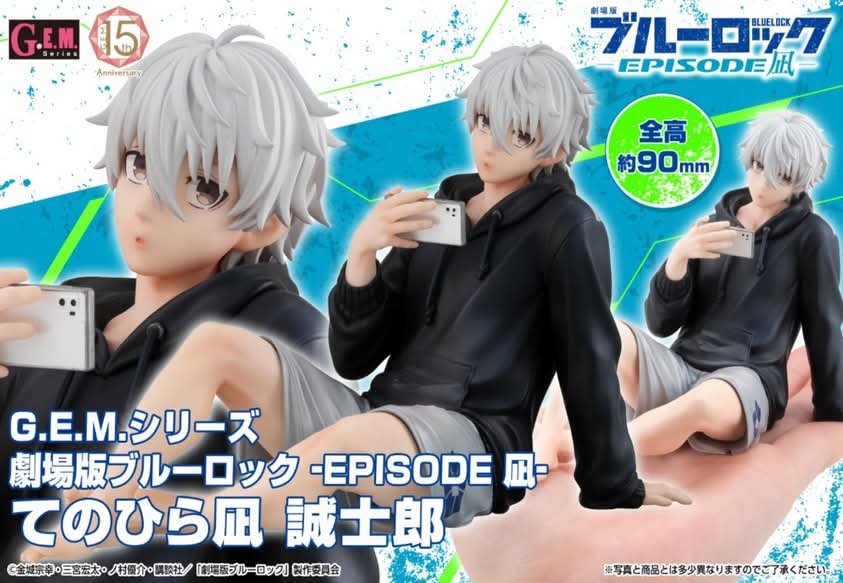MEGAHOUSE GEM Bluelock Palm Size Seishiro Nagi