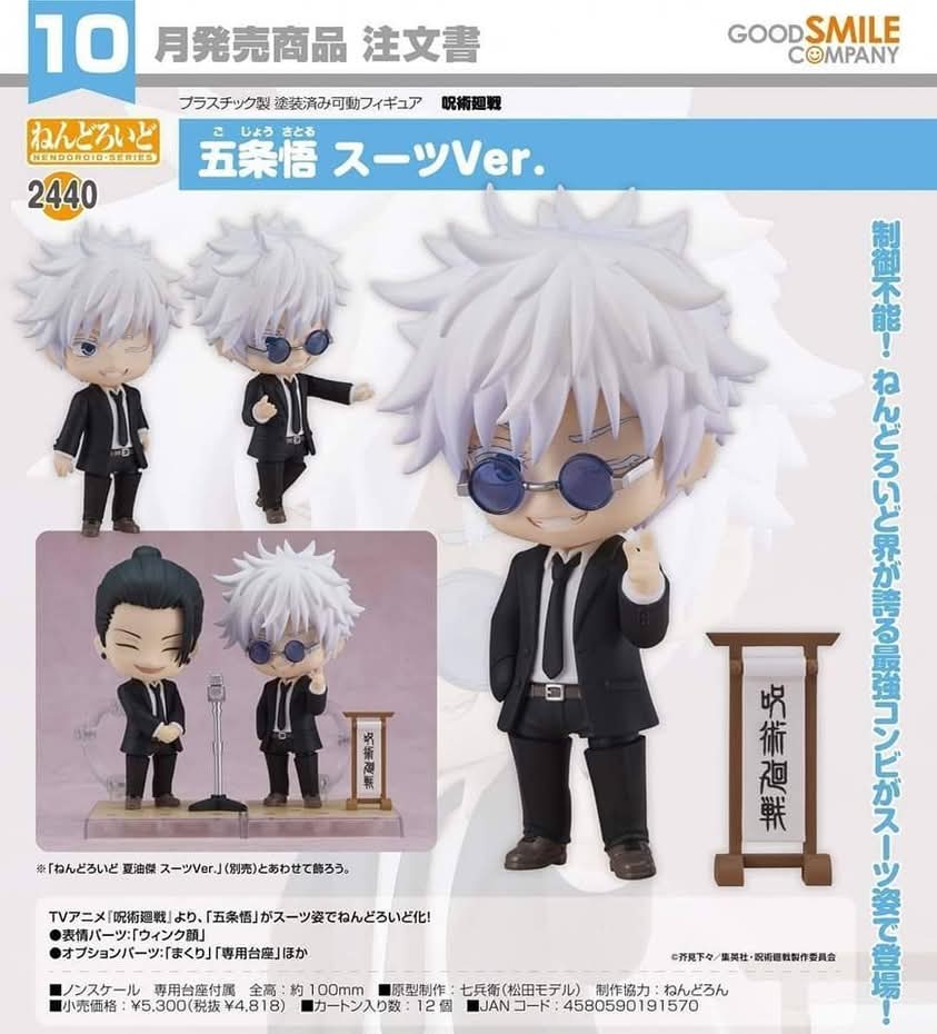 GOODSMILE NENDOROID Jujutsu Kaisen Satoru Gojo Suit Ver