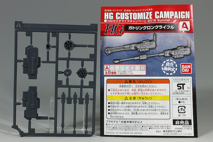 BANDAI HG 1/144 Customize Campaign 2016 Option A (Gatling Long Rifle)
