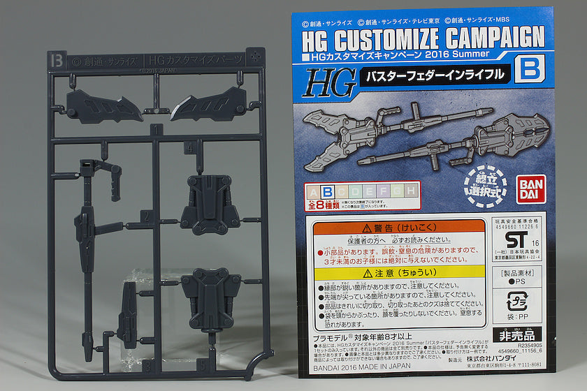BANDAI HG 1/144 Customize Campaign 2016 Option B (Buster Fedayeen Rifle)