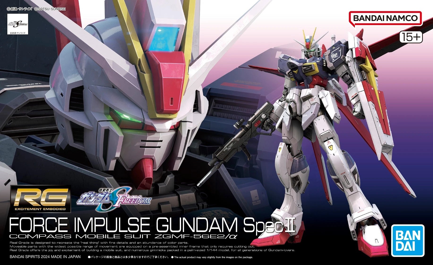 BANDAI RG 1/144 ZGMF-56E2/A Force Impulse Gundam SpecⅡ