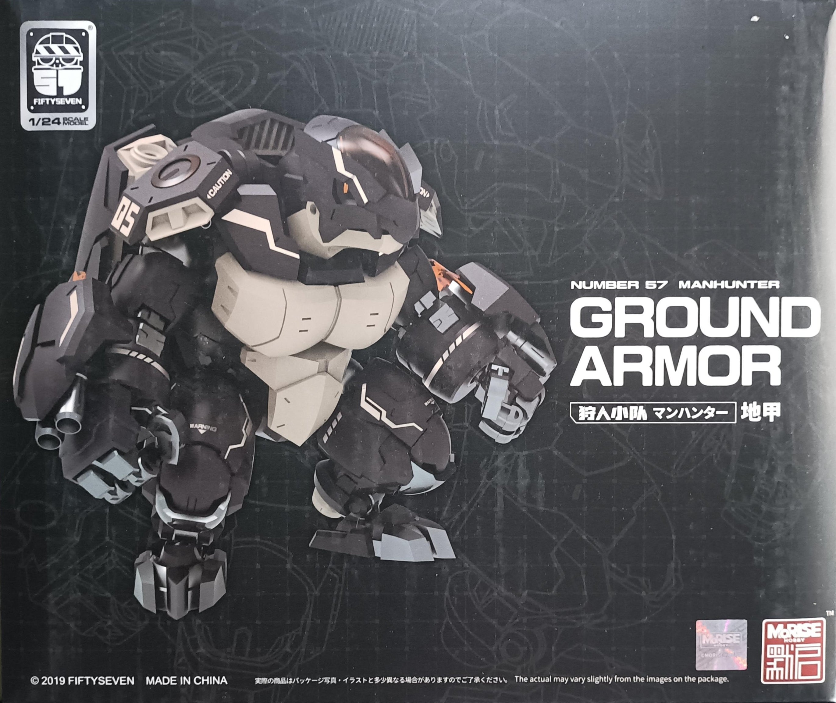 KEMO FIFTYSEVEN 1/24 Manhunter Ground Armor