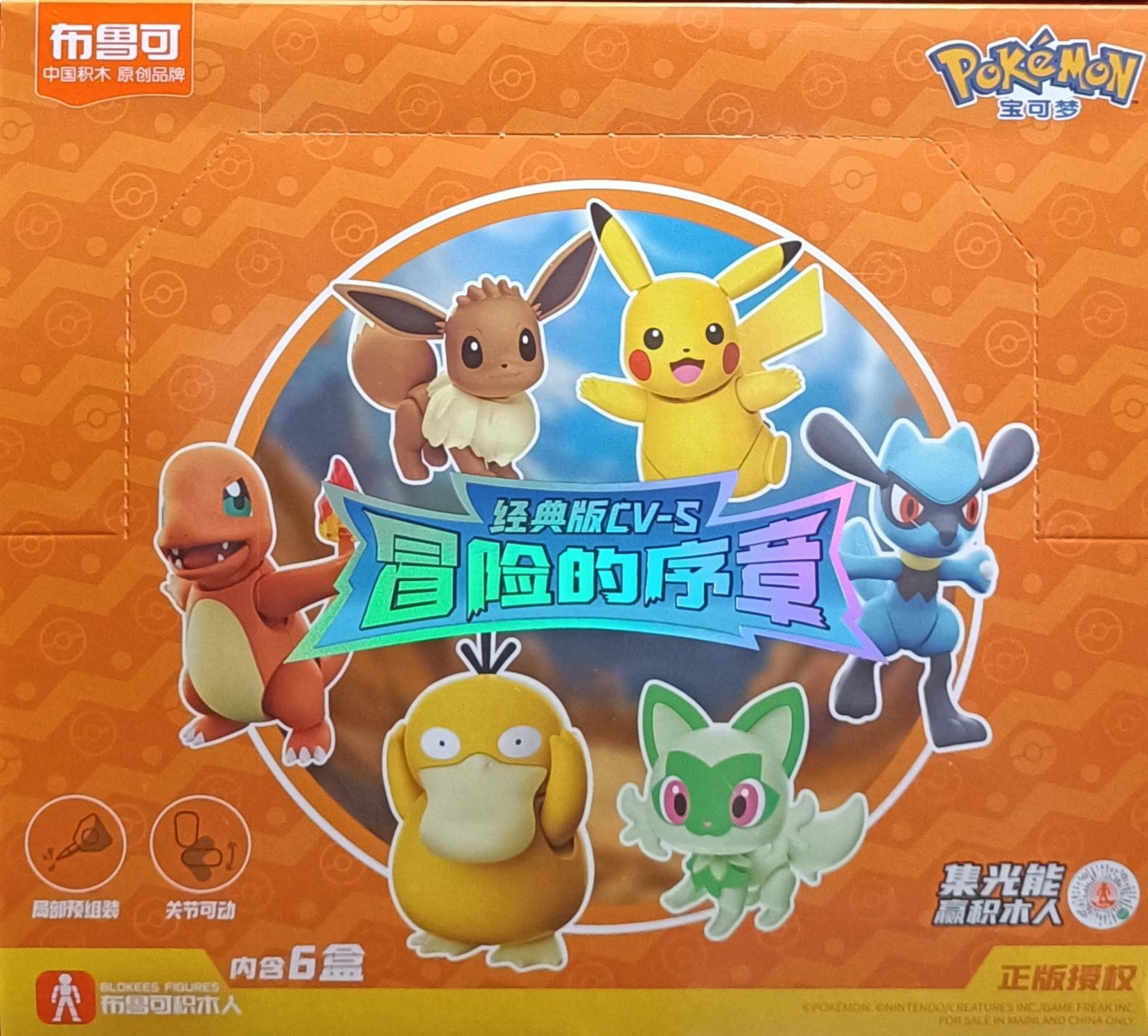 BLOKEES FG-03267 Pokémon Classic S Set of 6