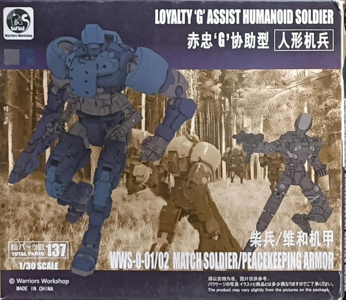 WARRIORS WORKSHOP - 1/30 Loyalty “G” Assist Humanoid Soldier Blue Ver