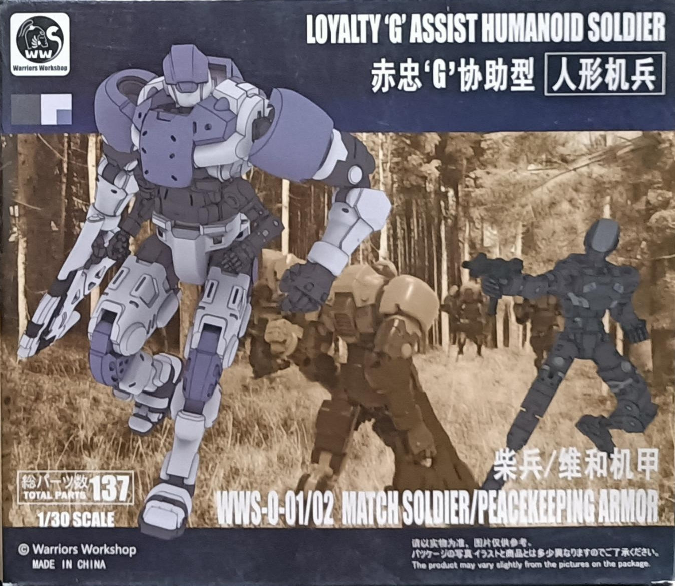 WARRIORS WORKSHOP - 1/30 Loyalty “G” Assist Humanoid Soldier White Ver