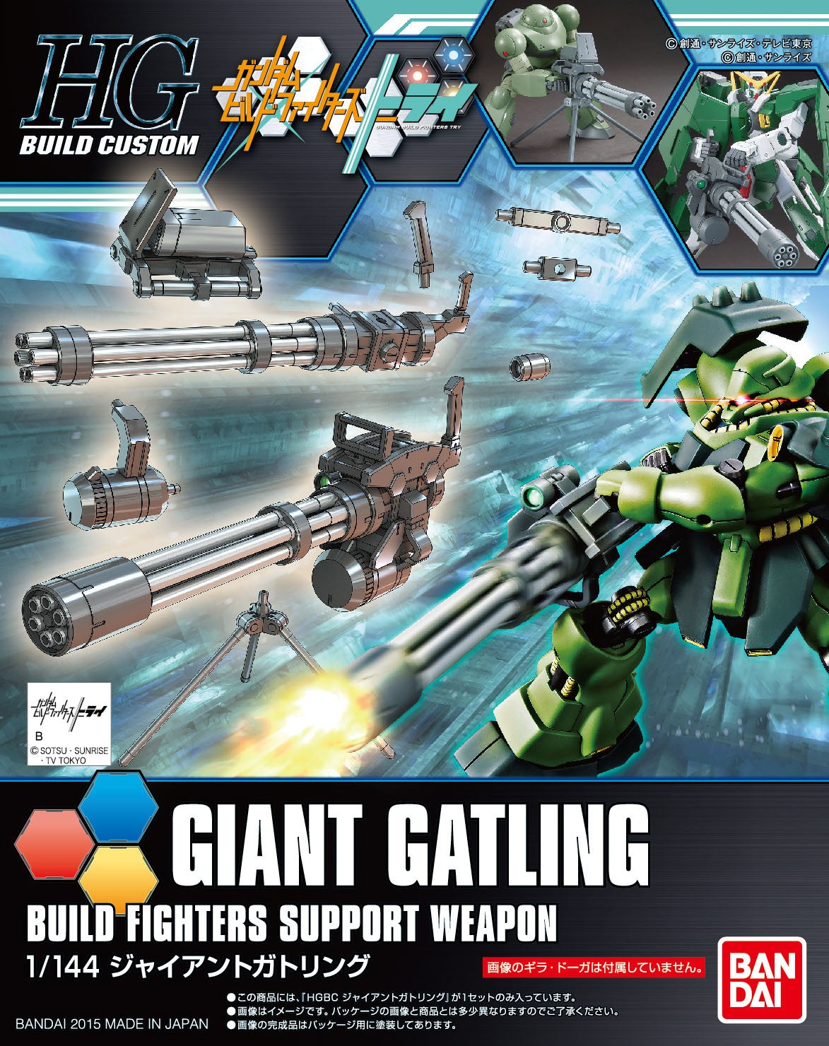BANDAI HG 1/144 HGBC Giant Gatling