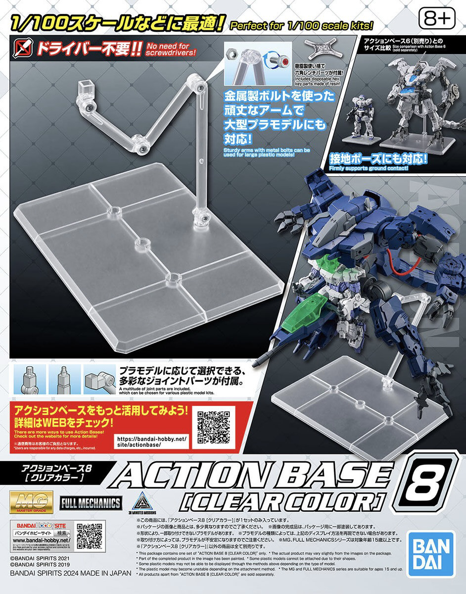 BANDAI Action Base 8 CLEAR
