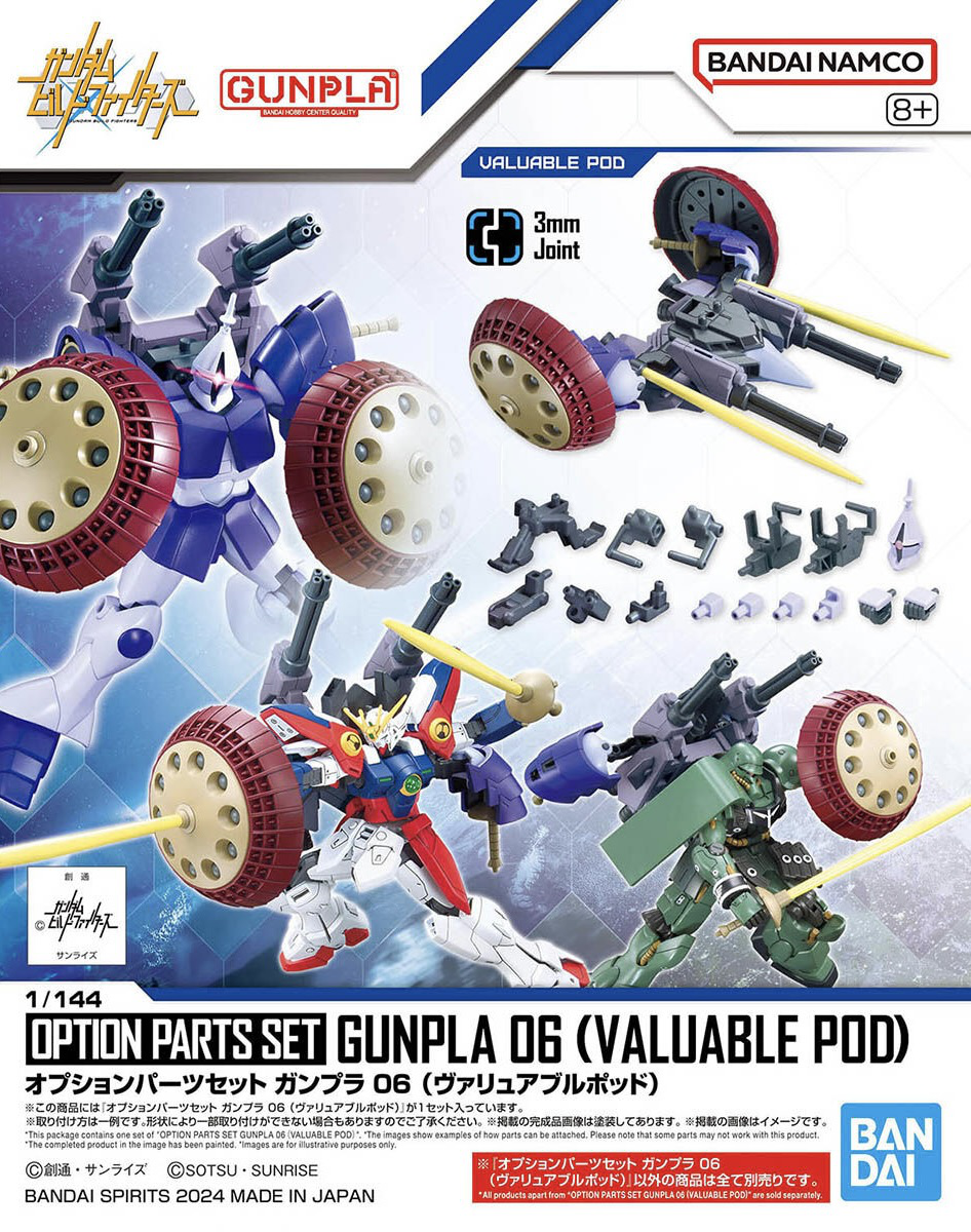 BANDAI HG 1/144 Option Parts Set 06 (Valuable Pod)