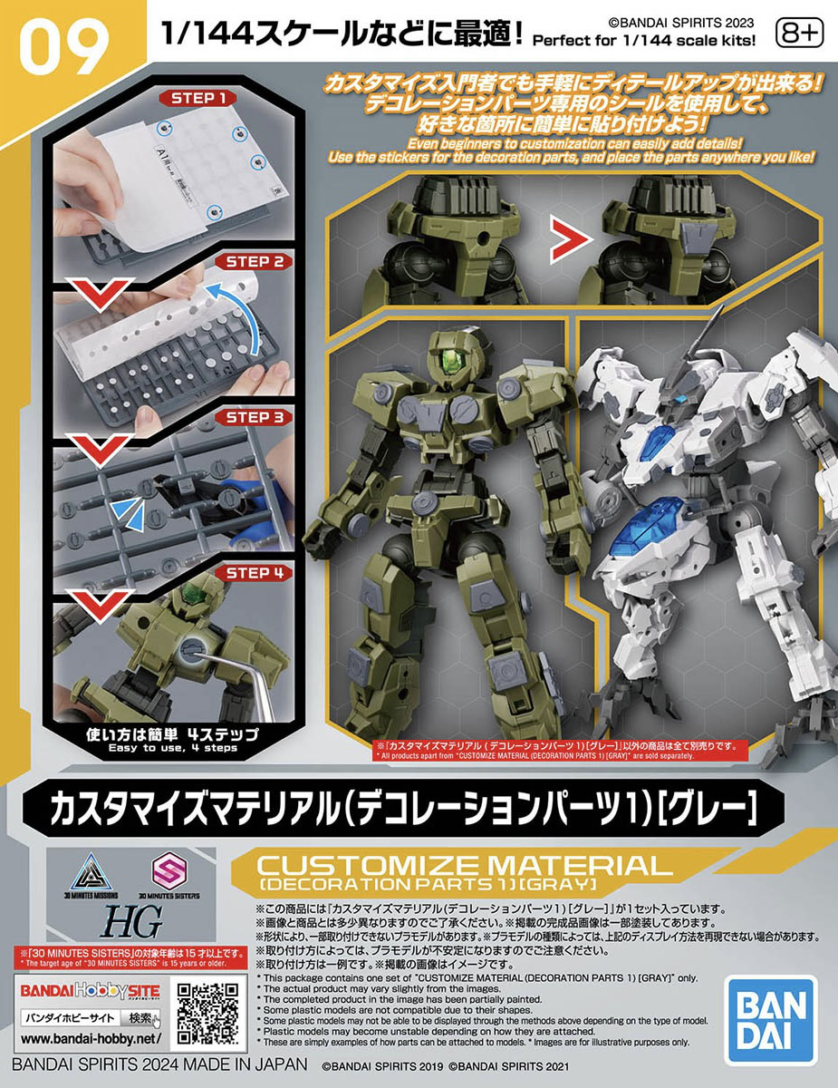 BANDAI 30MM 1/144 Customize Material (Decoration Parts 1 Gray)