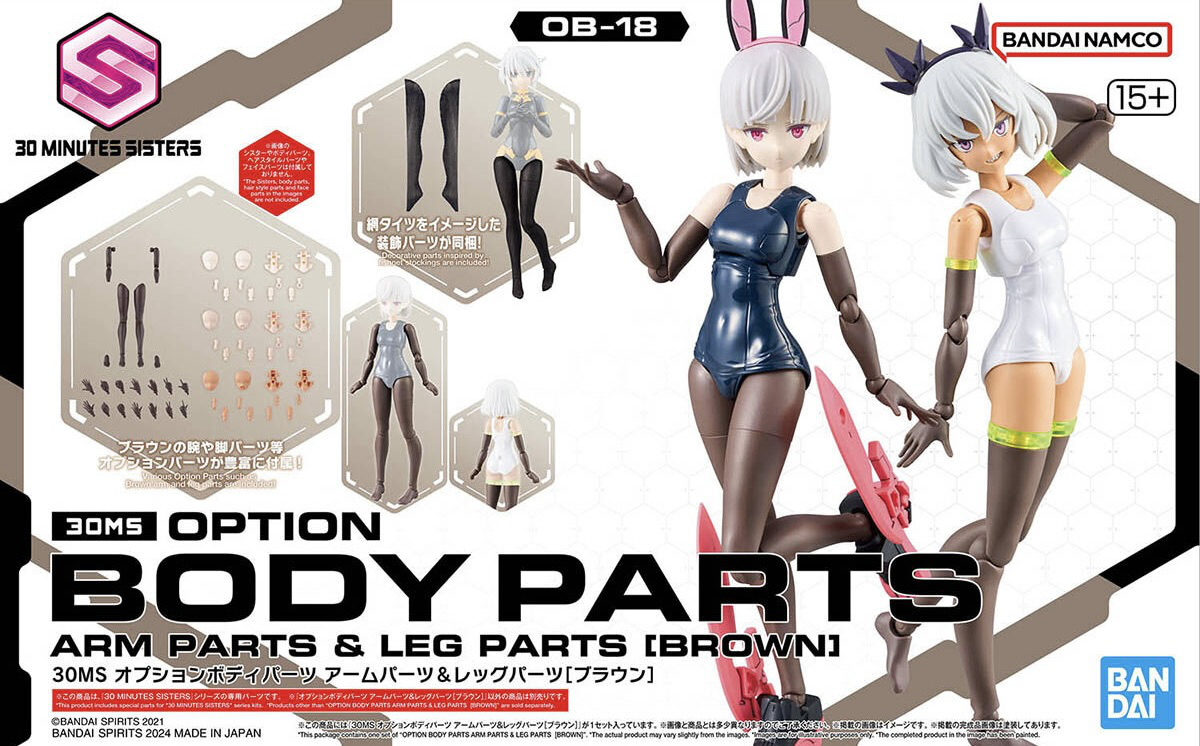 BANDAI 30MS Option Body Parts Arms and Legs (Brown)