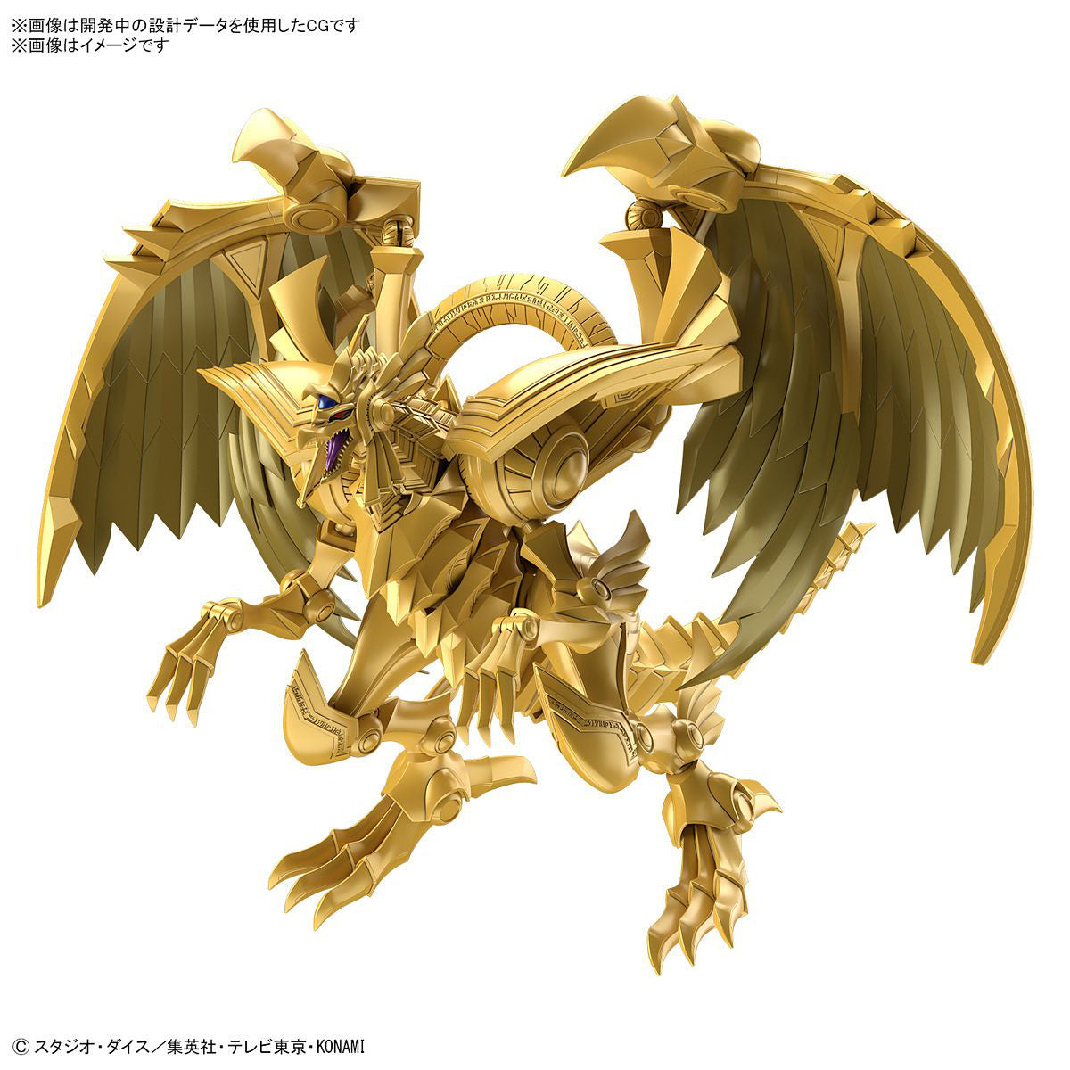 BANDAI Figure-rise Standard Amplified Egyptian God-The Winged Dragon of Ra