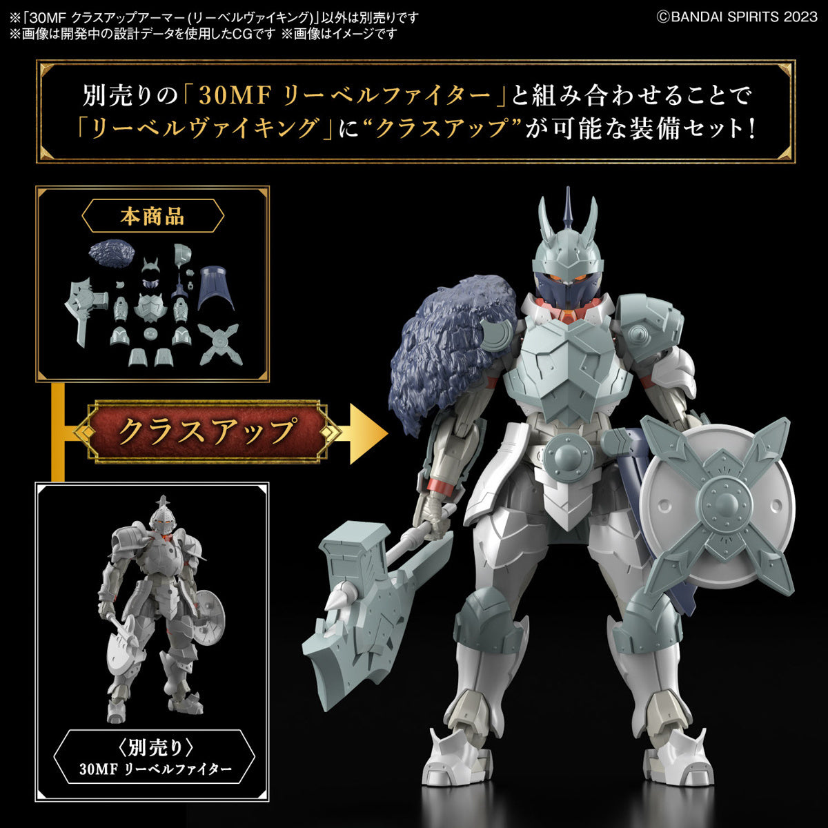 BANDAI 30MF Class Up Armor (Liber Viking)