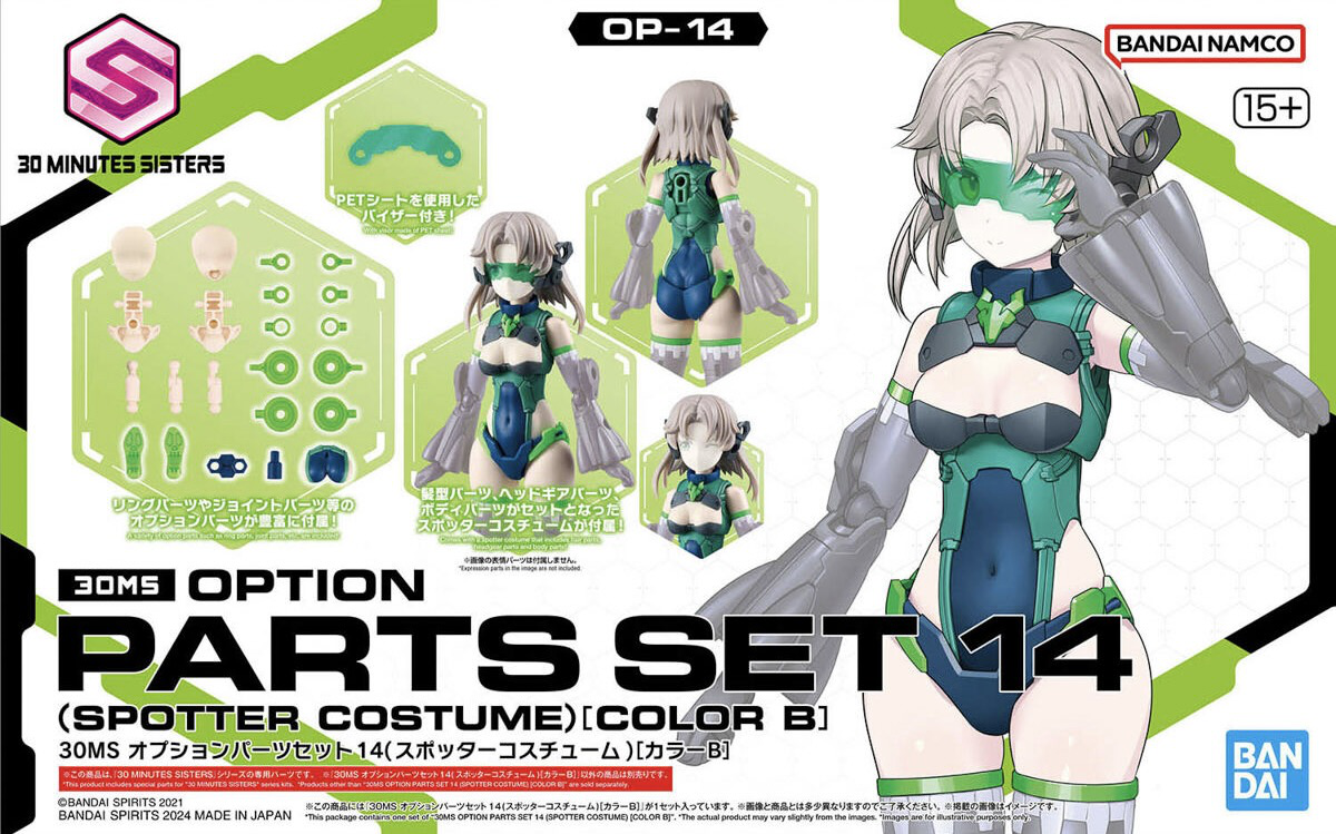 BANDAI 30MS Option Parts Set 14 (Spotter Costume)(Color B)